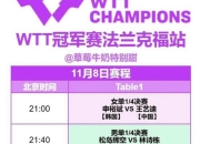 爱游戏下载免费-法兰克福新援表现抢眼，赢得掌声