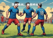 爱游戏下载平台-阿森纳客场胜出，坚定保持前四位置