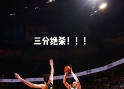 爱游戏下载免费-包含NBA球队备战关键比赛精神抖擞的词条