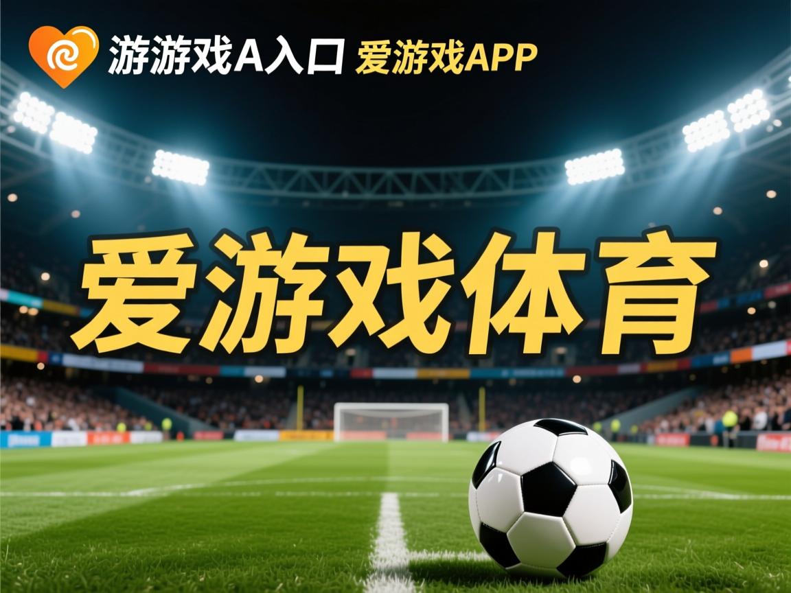 爱游戏app注册-英雄联盟总决赛现场