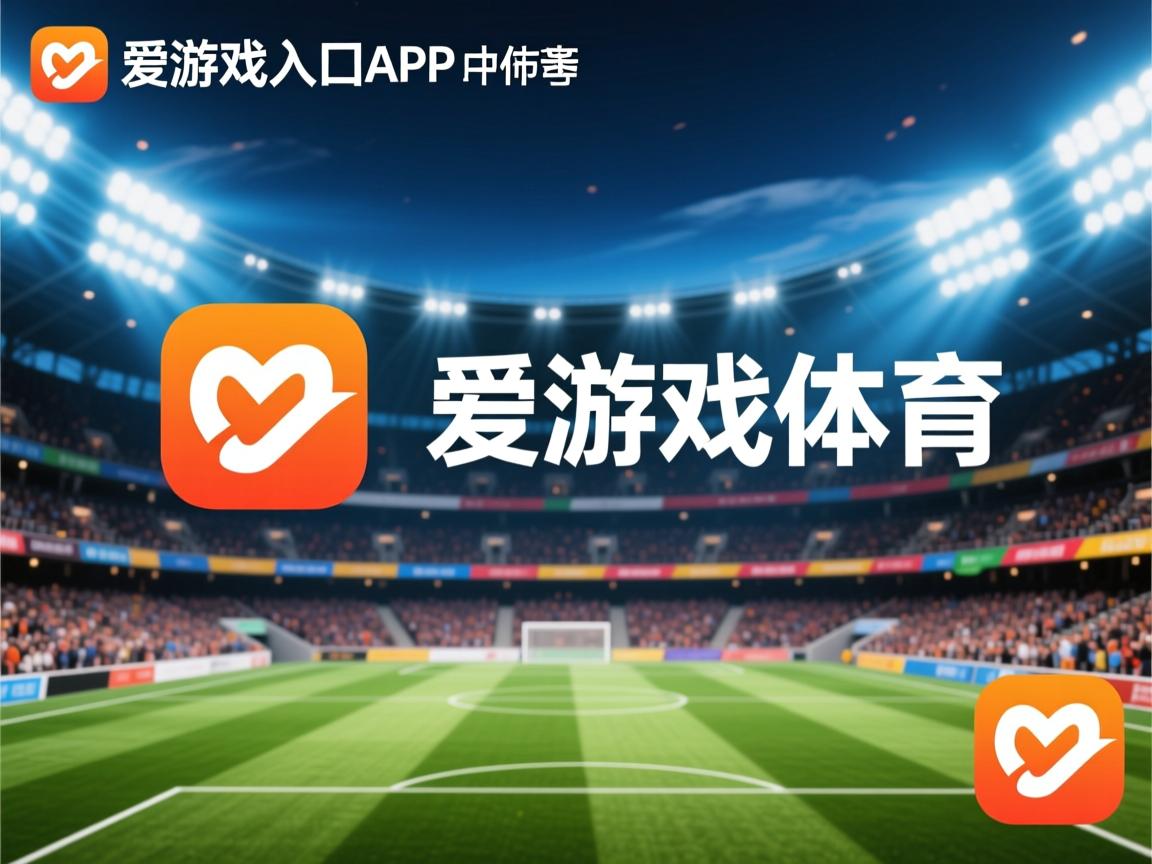 爱游戏下载-英雄联盟总决赛集锦