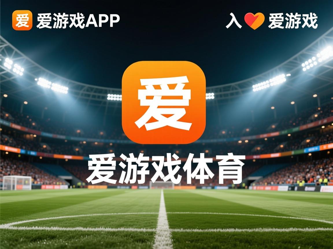 爱游戏官网app-扬中康海力挑战沈阳佳兆业，力争胜利