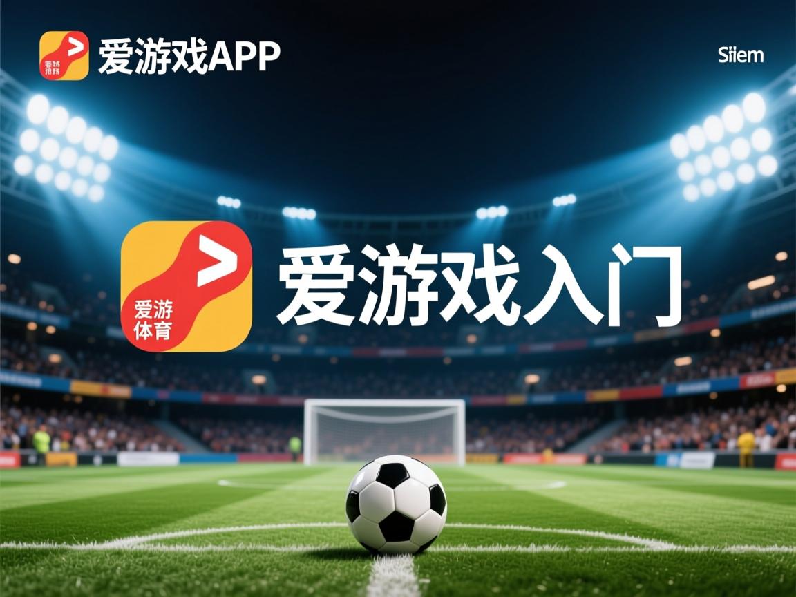 爱游戏体育在线-篮网巨星对决步行者，欧拉迪波+过关