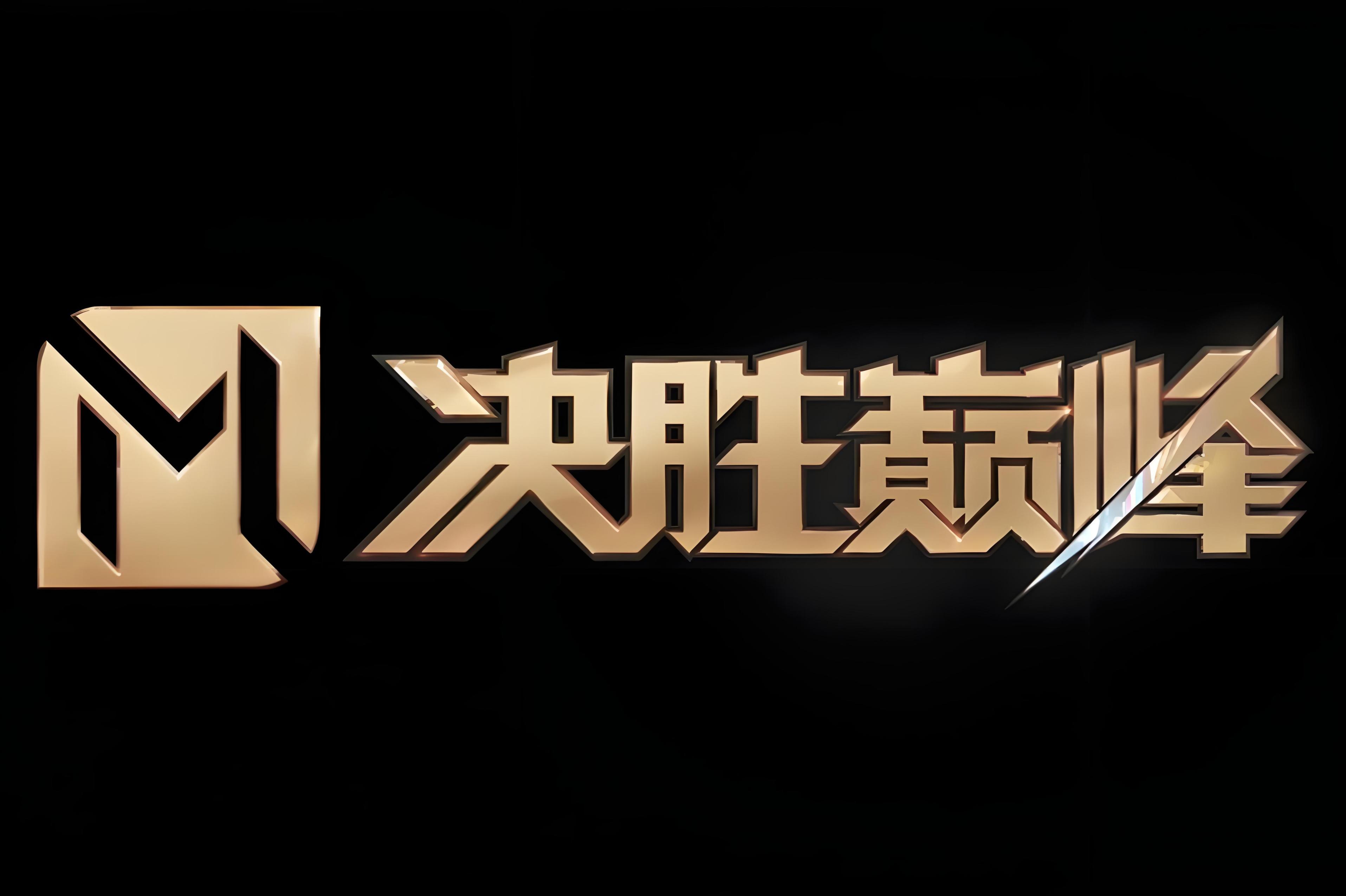 斯特拉斯堡获胜在望，势如破竹向前冲的简单介绍