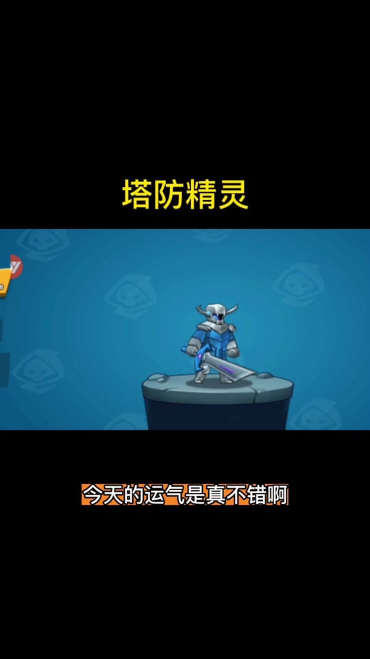 铁桶阵容！稳固防守底线，力保不失球的简单介绍