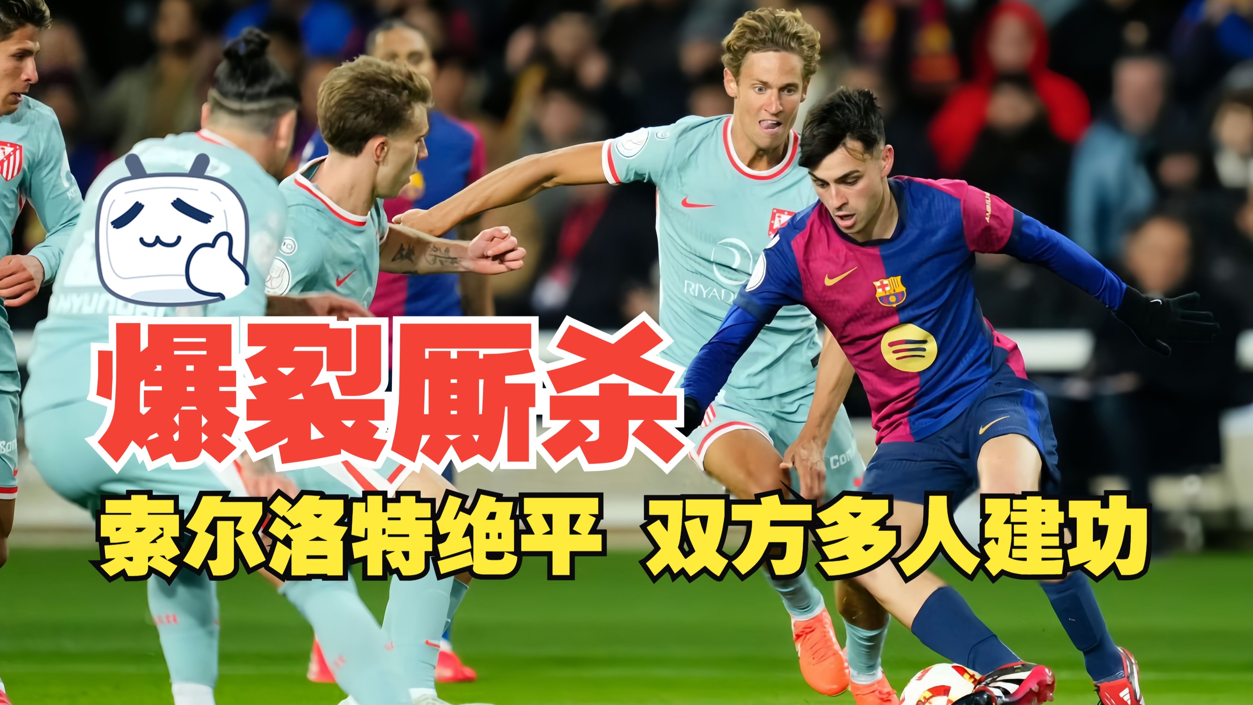 关于马赛击败波尔多，积分追平里昂的信息
