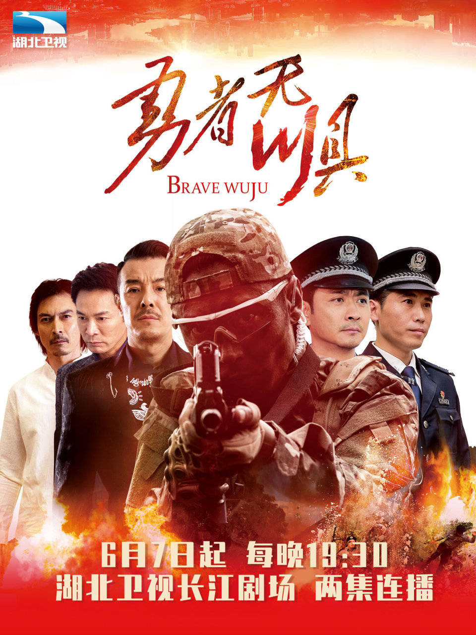 一场胜利的开始，是战斗的终点，勇者毅然踏出