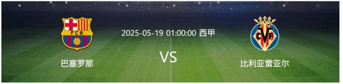 梅斯球员伤情复杂，是否影响下一场比赛?
