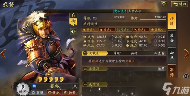 包含里昂战胜坚强对手，晋级战略性储备的词条