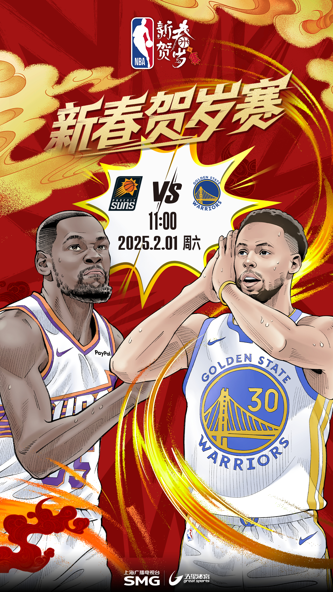 包含NBA球队备战关键比赛精神抖擞的词条